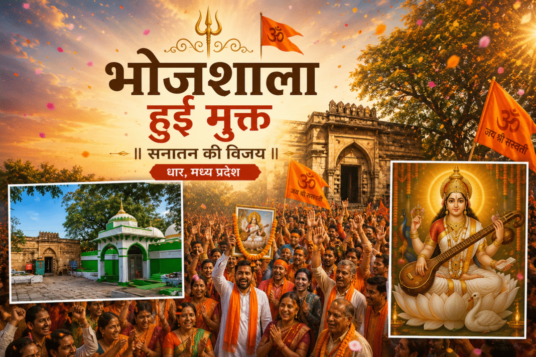 Dhar Bhojshala